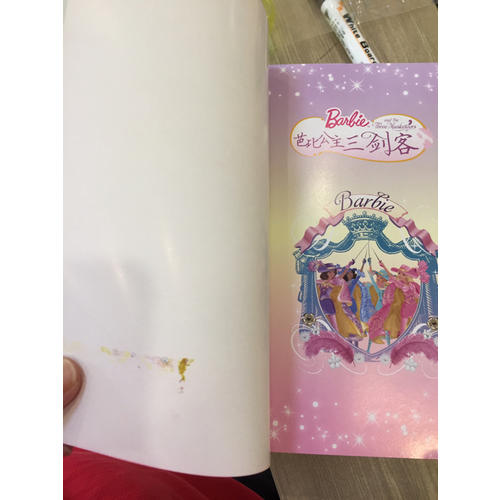 愛.成長芭比公主勵(lì)志小說  （全8冊(cè)）