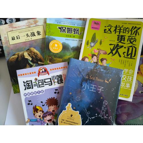 這樣的你更受歡迎讓我學會人際交往的故事