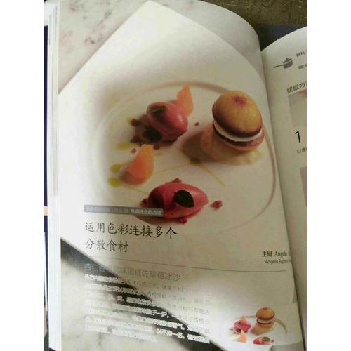 超詳解實用料理擺盤大全