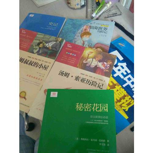 秘密花園(新課標，翻譯文化終身成就獎獲得者李文俊傾情翻譯)