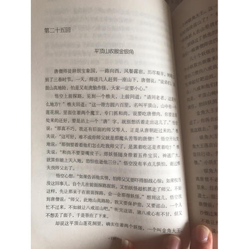 西游記 (新課標(biāo)·青少版)