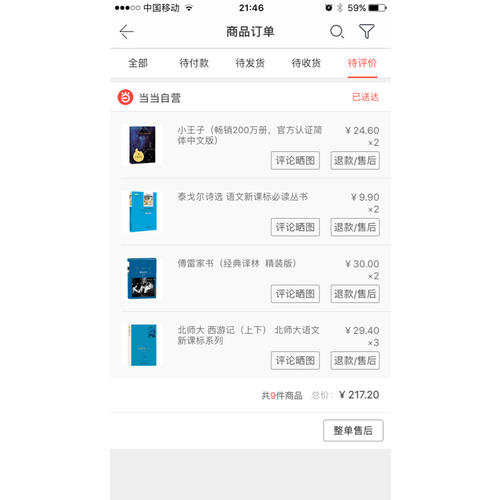 傅雷家書（經(jīng)典譯林）