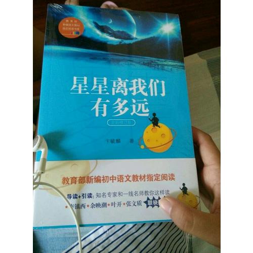 星星離我們有多遠