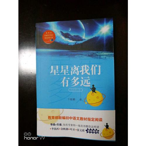 星星離我們有多遠