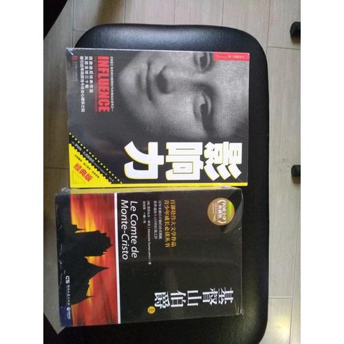 基督山伯爵(全譯典藏版上下)
