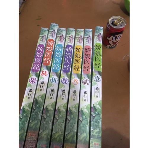 嬌娘醫經 壹