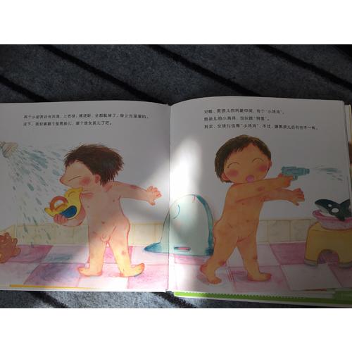 小雞雞的故事+乳房的故事 兒童性教育系列套裝