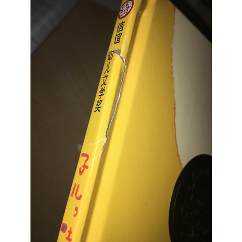 信誼世界精選圖畫(huà)書(shū)·子兒，吐吐