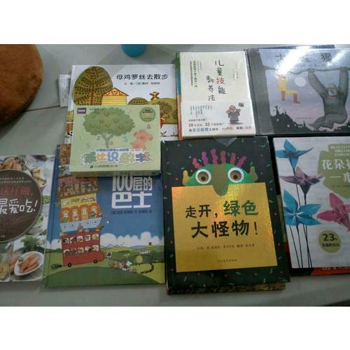 走開，綠色大怪物