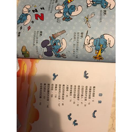 藍精靈經(jīng)典圖畫故事合集（下冊）