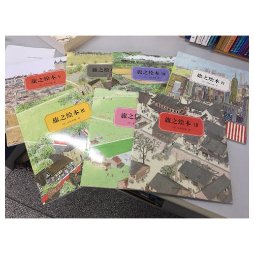 旅之繪本（全集8冊）