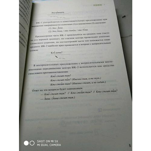 俄語語音語調糾正教程
