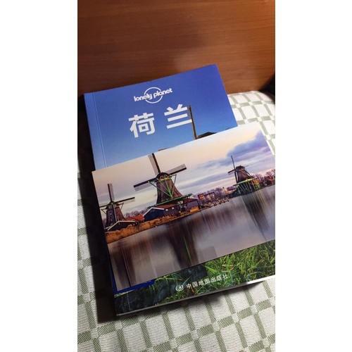 孤獨星球Lonely Planet國際指南系列：荷蘭