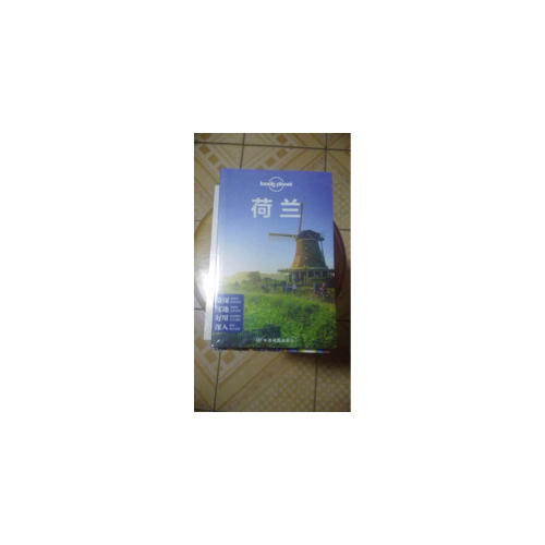 孤獨星球Lonely Planet國際指南系列：荷蘭