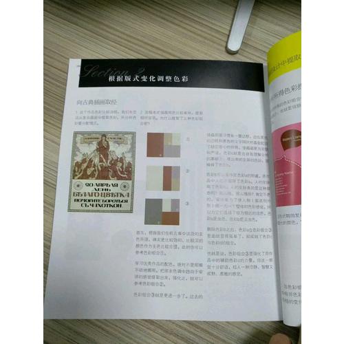 寫給大家看的色彩書1