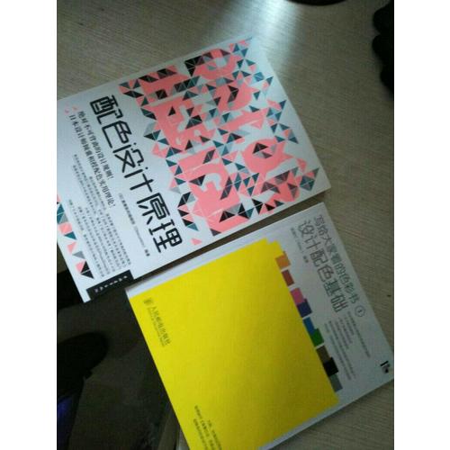 寫給大家看的色彩書1