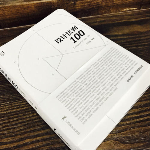 設(shè)計法則100