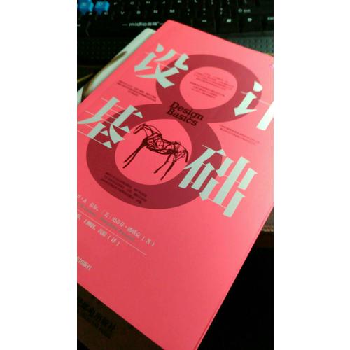 設(shè)計(jì)基礎(chǔ)