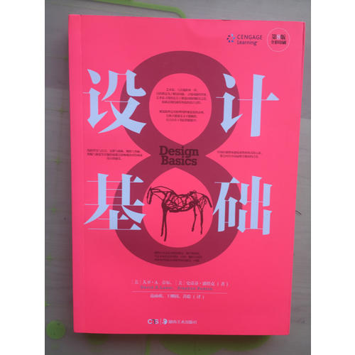 設(shè)計(jì)基礎(chǔ)