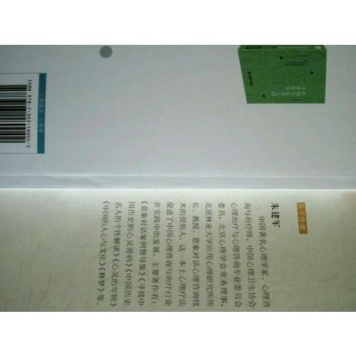 朱建軍作品系列：中國歷史名人的個性解讀