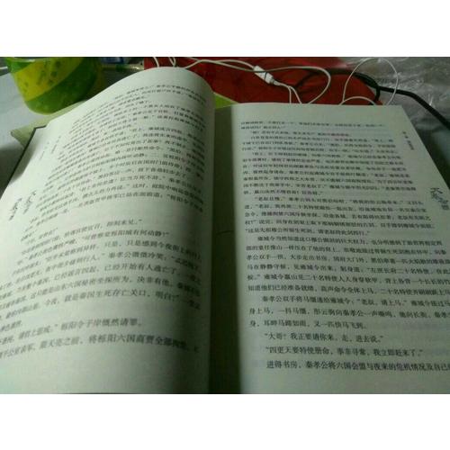 大秦帝國（縮寫本·上中下）(精裝)