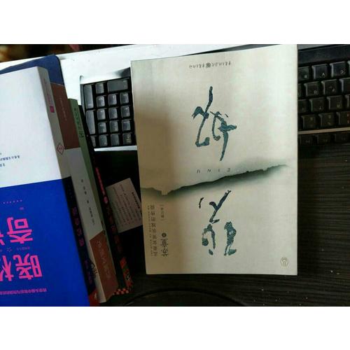 碧奴（修訂本）