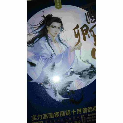 醉卿心