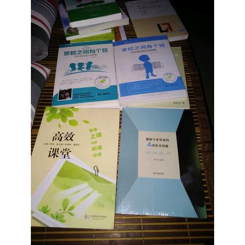 家校之間有個(gè)娃·低年級(jí)的娃兒這樣教