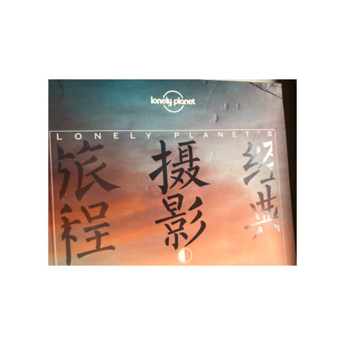 孤獨(dú)星球Lonely Planet旅行讀物系列:經(jīng)典攝影旅程