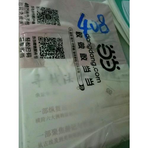 尋找法律的印跡（第三版）
