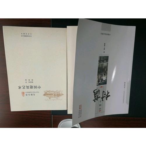 大家小書 中國建筑藝術