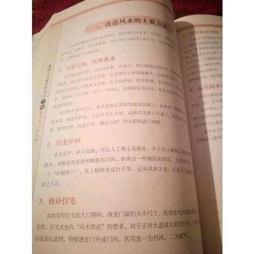 慧緣大師：教你學風水 下卷-教你自已做大師