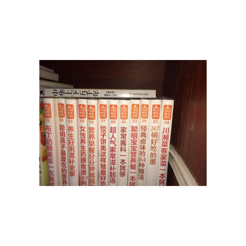 養生好粥滋補全家