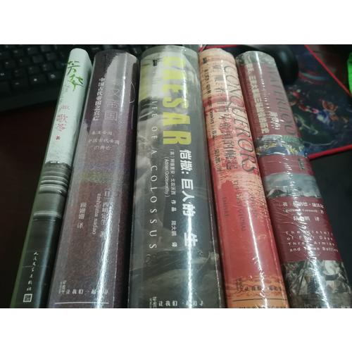秦漢帝國：中國古代帝國之興亡