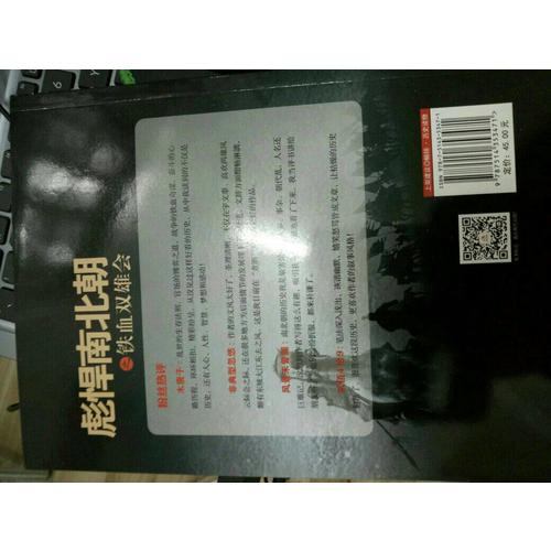 彪悍南北朝系列（全二冊）