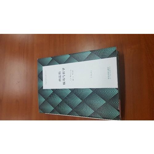刑法的根基與哲學(增補版)