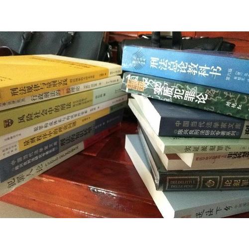 實質犯罪論