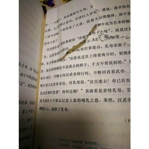 成語(yǔ)密碼（第1季）