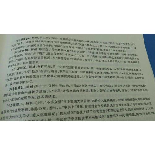 中公2018國家公務(wù)員錄用考試試卷系列考前沖刺試卷行政職業(yè)能力測驗