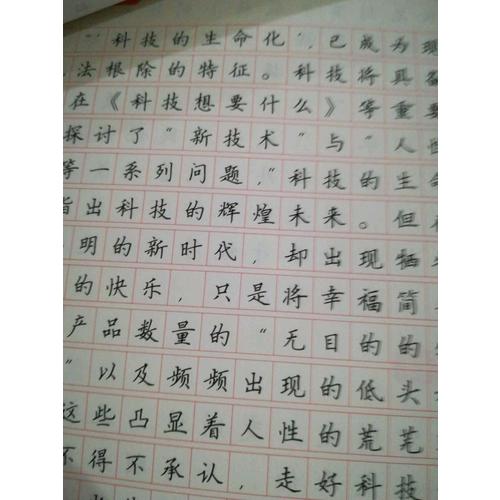 中公版·申論作答標準字帖：50個標準表述開頭(楷書)(升級版)2018