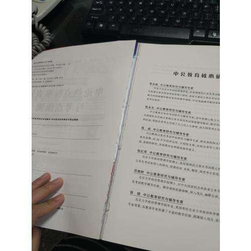 中公2018廣東公務員考試用書專業教材 歷年真題精解申論+歷年真題精解行政職業能力測驗（共2冊）
