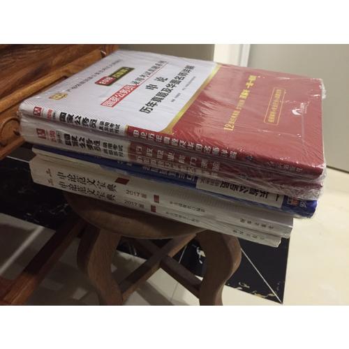 中公2018廣東公務員考試用書專業教材 歷年真題精解申論+歷年真題精解行政職業能力測驗（共2冊）