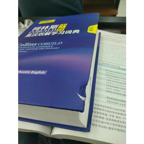 柯林斯COBUILD中階英漢雙解學(xué)習(xí)詞典(新版)