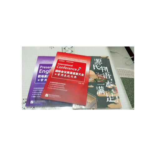 職場英語演講速查大全+常用表達句典