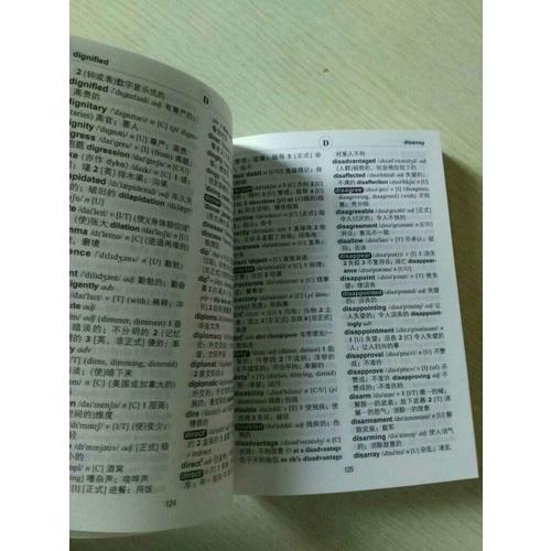 小小外研社英漢詞典(新版)