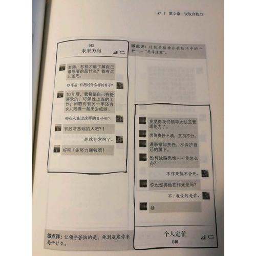 別裝了，其實你沒?。荷奈⒆稍儦g樂答疑