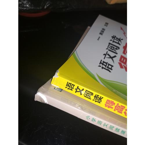小學(xué)語文閱讀課堂  六年級上