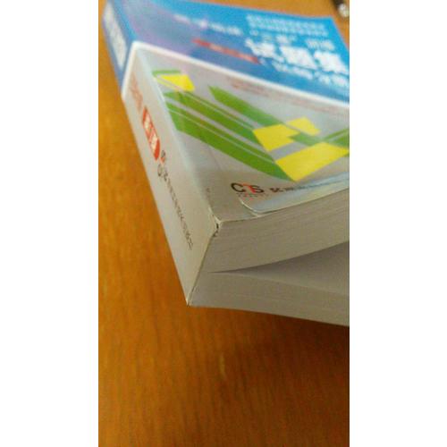 醫學臨床三基訓練試題集（醫師分冊）新二版