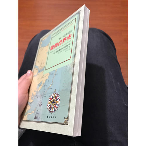 你一定愛讀的極簡世界史