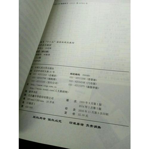 外國法制史（第五版）